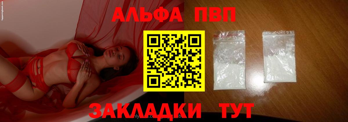 A PVP Crystall Отрадное