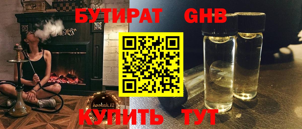 Отрадное  Бутират  Вход с VPN  Бутират буратино 