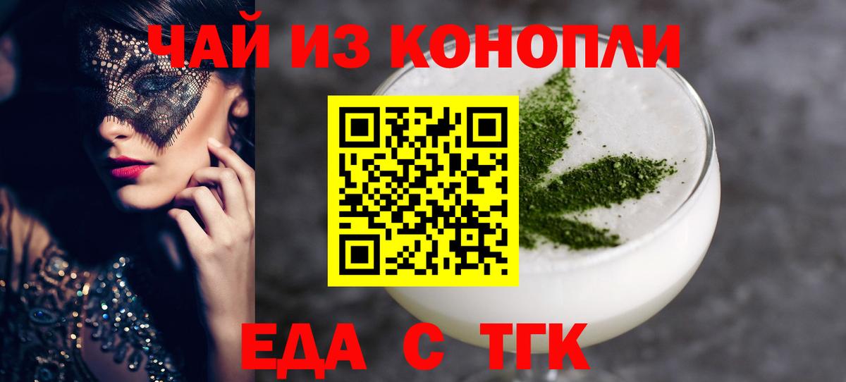 Отрадное  Еда ТГК марихуана  Вход с VPN 