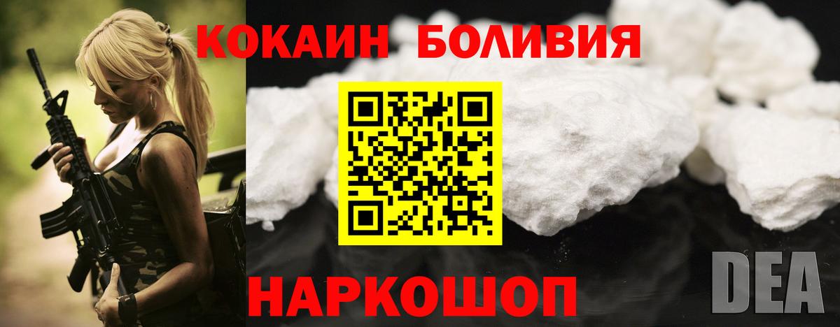 COCAIN FishScale  Кокаин  Вход с VPN  Отрадное  КОКАИН VHQ 