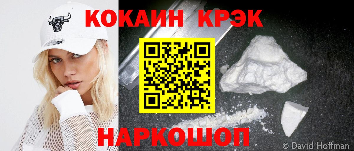 Бошки Шишки  Вход с VPN  Мефедрон кристаллы  Экстази  Кокаин  Отрадное  МЕФ  Гашиш 