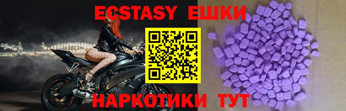 Отрадное  закладки  Вход с VPN  Экстази 280мг  Ecstasy Punisher  ЭКСТАЗИ 