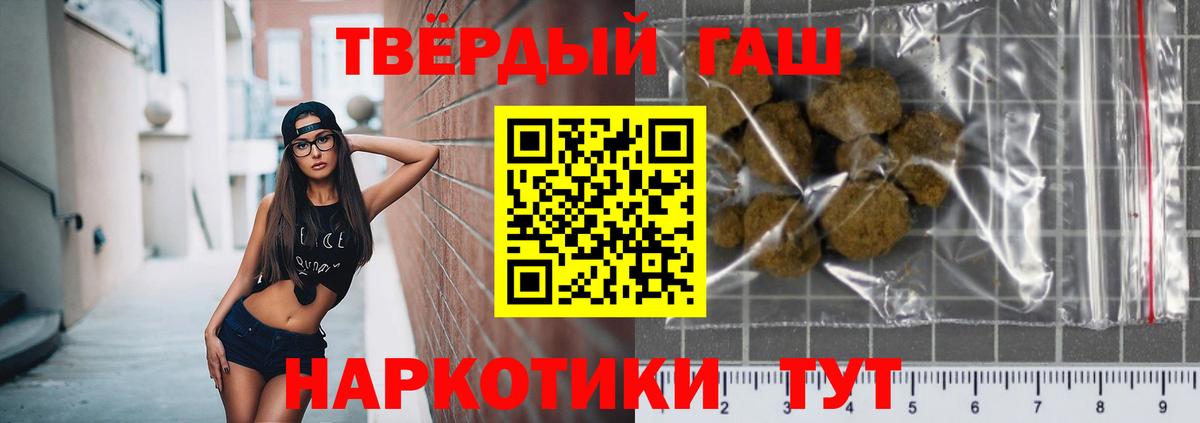 Гашиш  ГАШ убойный  Вход с VPN  ГАШ 40% ТГК  Отрадное 