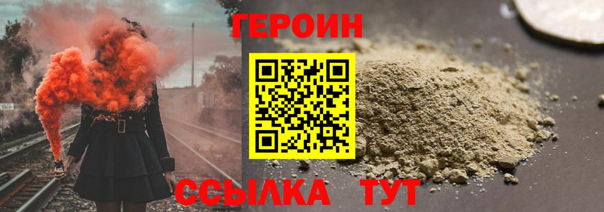Отрадное  Героин афганец  Вход с VPN 