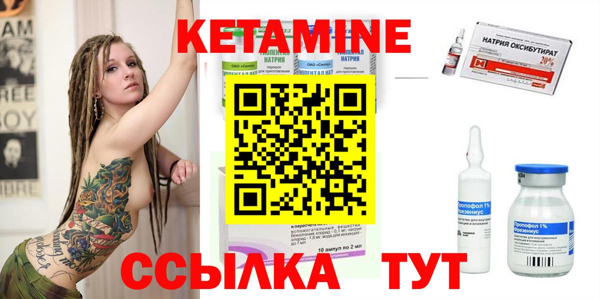 Кетамин VHQ  Вход с VPN  Отрадное  Кетамин VHQ 