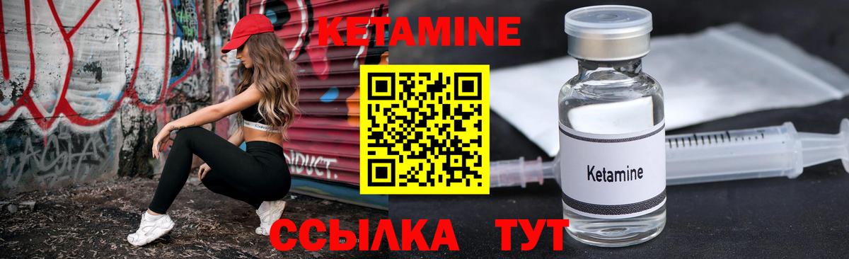 КЕТАМИН VHQ Отрадное