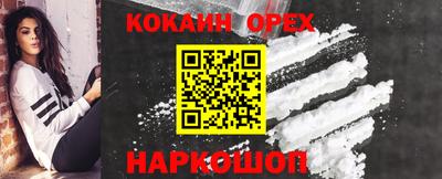 кокаин Будённовск