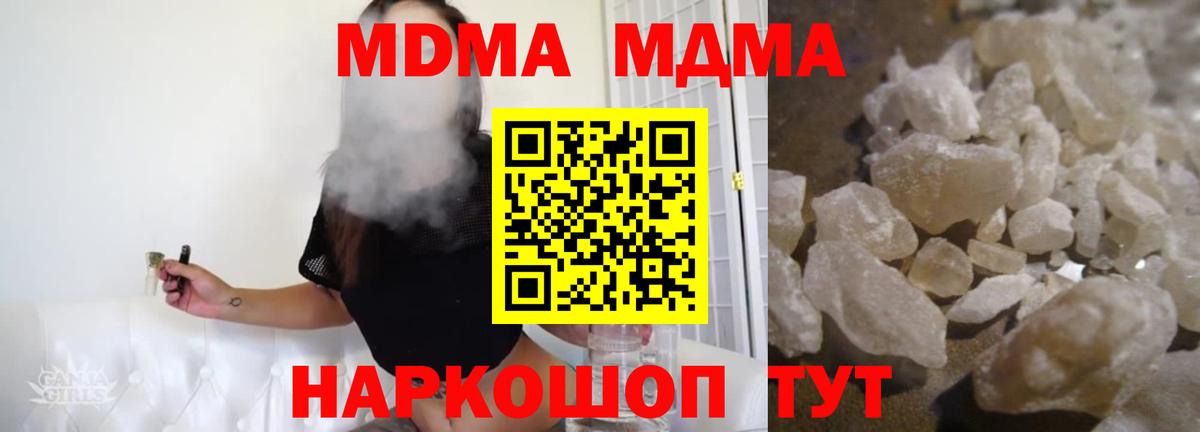 Отрадное  MDMA Molly  MDMA  Вход с VPN  MDMA VHQ 