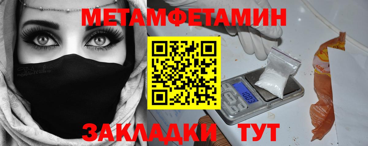 МЕТАМФЕТАМИН  Вход с VPN  Отрадное  Метамфетамин витя 