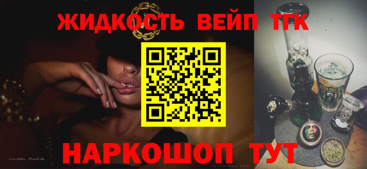 Отрадное  Дистиллят ТГК Wax  Вход с VPN 