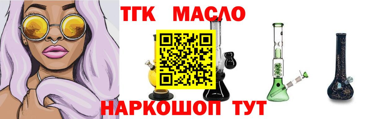Дистиллят ТГК жижа Отрадное