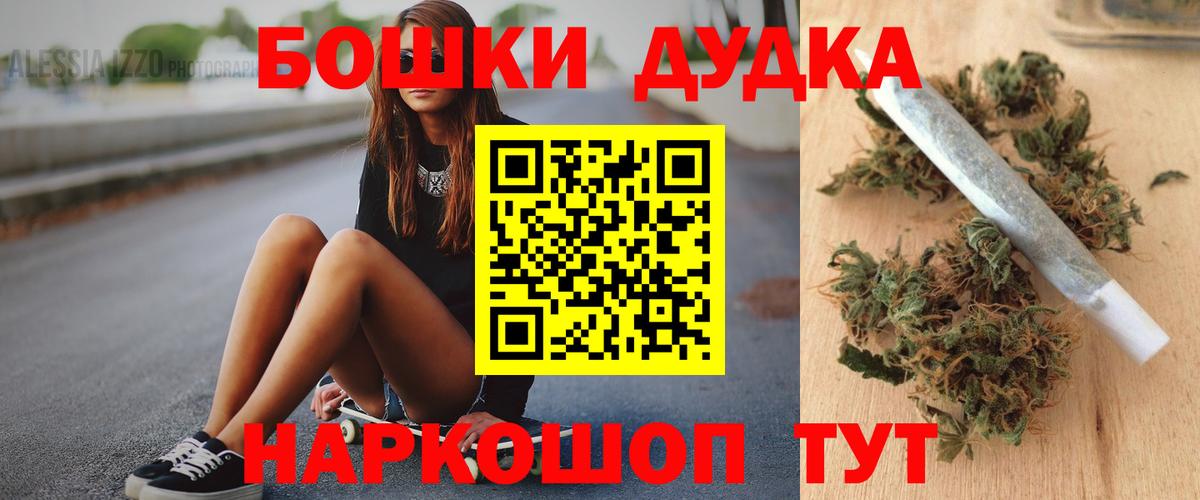 Бошки марихуана Ganja Отрадное